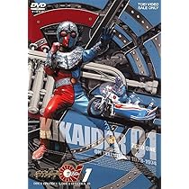 Amazon.co.jp: キカイダー01 VOL.4 [DVD] : 池田駿介, 伴大介, 松木聖