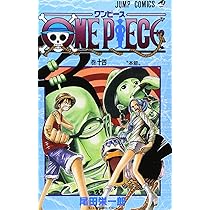 ONE PIECE 13 | 尾田 栄一郎 |本 | 通販 | Amazon