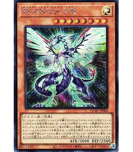 Amazon.co.jp: 遊戯王 LTGY-JP044-HG 《No.107 銀河眼の時空竜