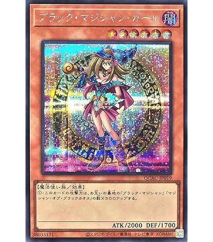 Amazon.co.jp: 遊戯王 DP23-JP000 ブラック・マジシャン・ガール (日本