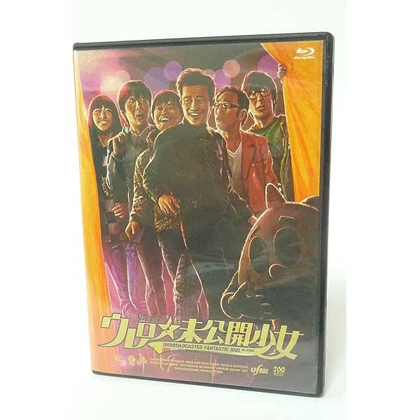Amazon.co.jp: ウレロ☆未完成少女 Blu-ray BOX : 劇団ひとり