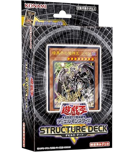 Amazon.co.jp: 遊戯王OCGデュエルモンスターズ ストラクチャーデッキR