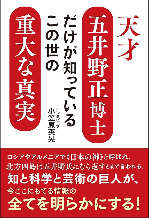 Amazon.co.jp: 七次元よりの使者 祭りの前夜の巻 : 五井野 正: 本