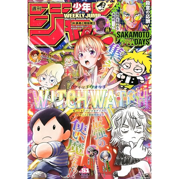 Amazon.co.jp: 週刊少年ジャンプ (49号) : Japanese Books