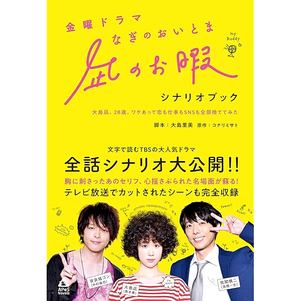Amazon.co.jp: 凪のお暇 DVD-BOX : 黒木華, 高橋一生, 中村倫也, 市川