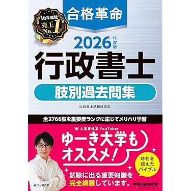 Amazon.co.jp 売れ筋ランキング: 社会・政治の法律 の中で最も人気の