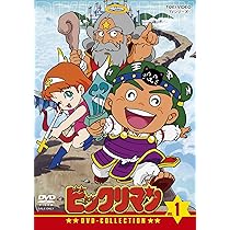 ビックリマン】DVD-BOX（初回限定版）セット