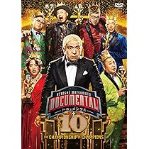 Amazon.co.jp: HITOSHI MATSUMOTO Presents ドキュメンタル シーズン10