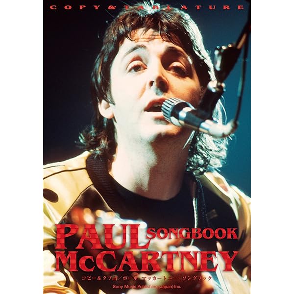 Amazon.co.jp: バンド・スコア ポール・マッカートニー・ベスト