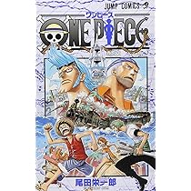ONE PIECE 37 | 尾田 栄一郎 |本 | 通販 | Amazon