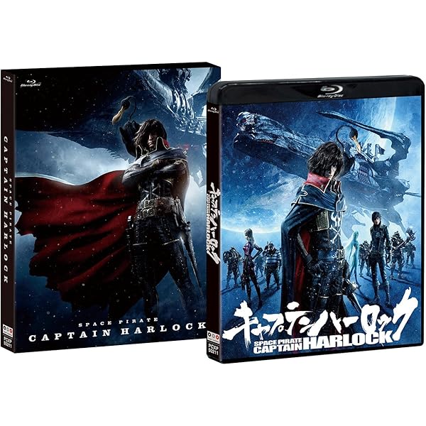 Amazon.co.jp: 宇宙海賊キャプテンハーロックBlu-ray BOX （初回生産
