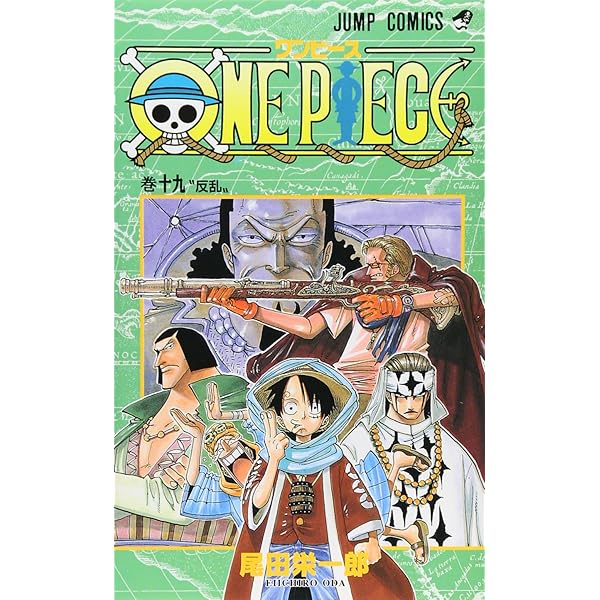 ONE PIECE 17 | 尾田 栄一郎 |本 | 通販 | Amazon