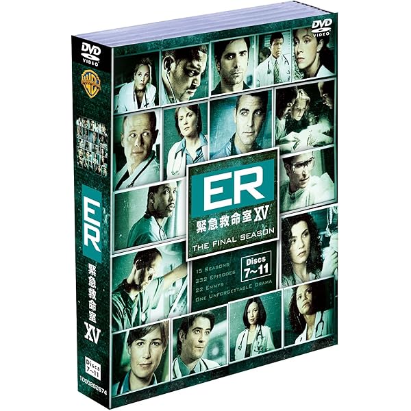 Amazon.co.jp: ER 緊急救命室XV 〈ファイナル〉コレクターズセット