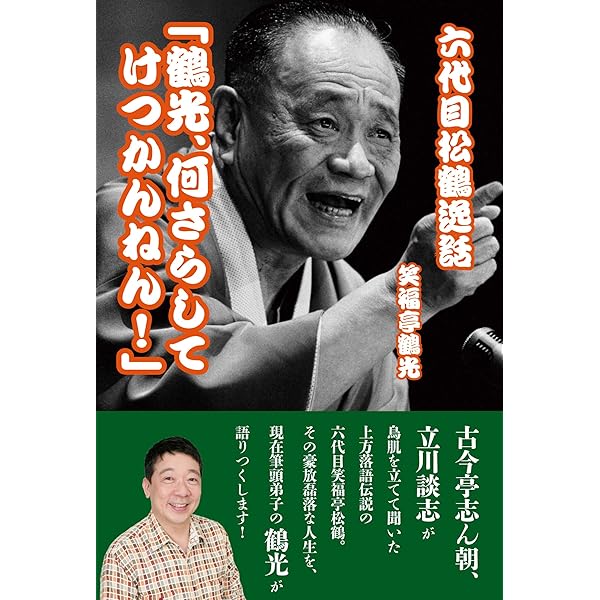 Amazon.co.jp: 極付十番 三代目 桂春團治 DVD-BOX : 桂春團治(三代目