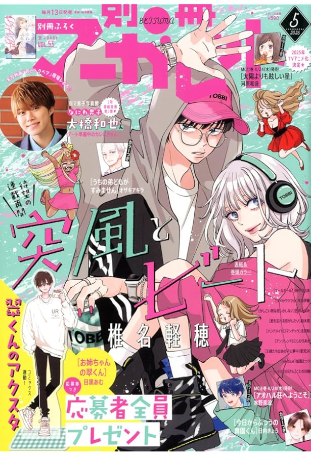 別冊マーガレット (2月号) |本 | 通販 | Amazon