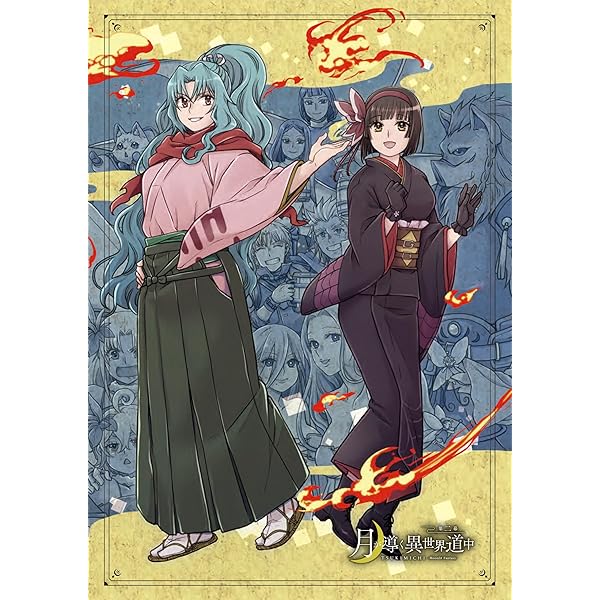 Amazon.co.jp: 月が導く異世界道中 第二幕 Blu-ray Vol.1 [Blu-ray