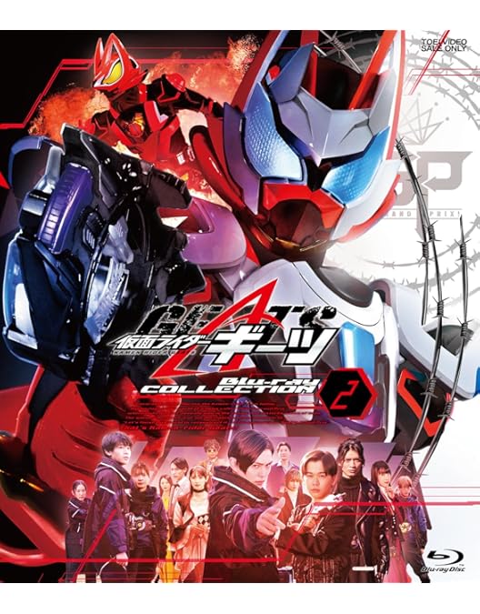 Amazon.co.jp: 仮面ライダーギーツ Blu-ray COLLECTION 1 [Blu-ray