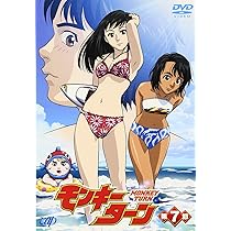 Amazon.co.jp: モンキーターン 第8節 [DVD] : 川島得愛, 野田順子