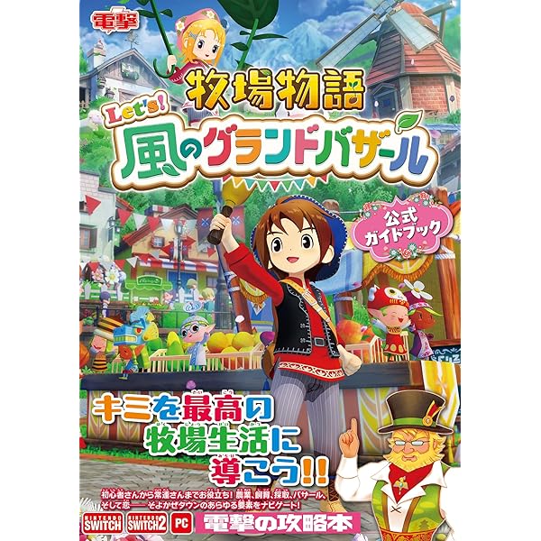 Amazon.co.jp: 【Amazon.co.jpエビテン限定】牧場物語 Let's! 風の