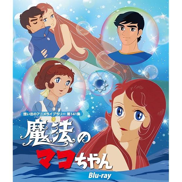 Amazon.co.jp: ミラクル少女リミットちゃん DVD-BOX デジタルリ