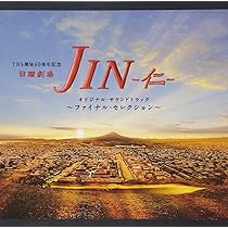 Amazon.co.jp: JIN-仁- 完結編 Blu-ray BOX : 大沢たかお, 綾瀬はるか
