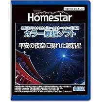 Amazon.co.jp: セガフェイブ(SEGA FAVE) 家庭用プラネタリウム