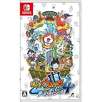 Amazon.co.jp: 妖怪ウォッチ4 ぼくらは同じ空を見上げている -Switch