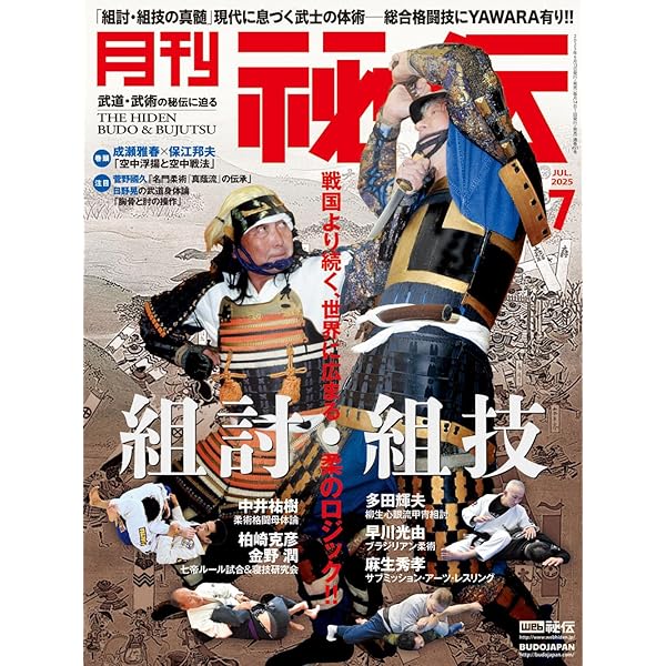 図説柔術 | 小佐野 淳, 新紀元社編集部 |本 | 通販 | Amazon