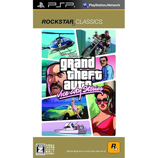 Amazon | ロックスター・クラシックス グランド・セフト・オート