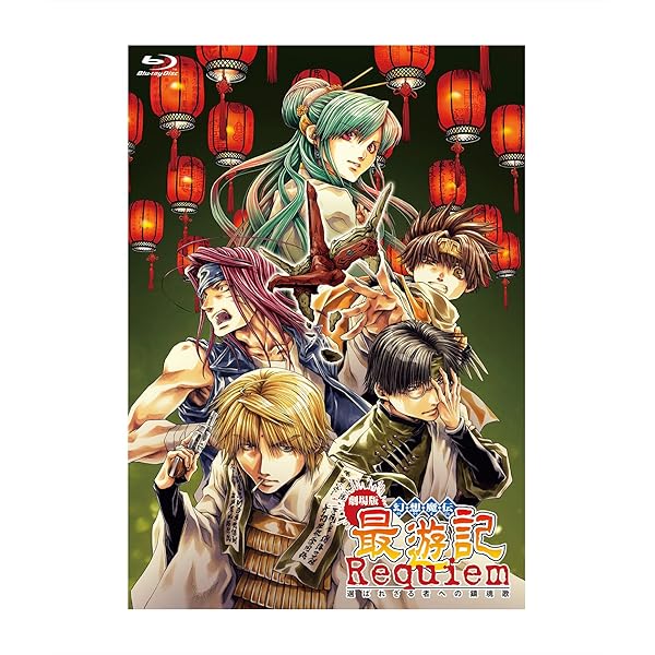 Amazon.co.jp: TVアニメ(幻想魔伝最遊記)コンプリートDVD-BOX : 関俊彦