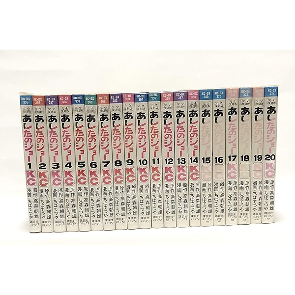 Amazon.co.jp: あしたのジョー 豪華愛蔵版 コミック 1-16巻セット (第