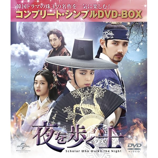 Amazon.co.jp: マイ・プリンセス 完全版 DVD-SET2 : ソン・スンホン