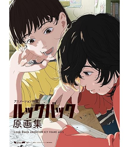 Amazon.co.jp: アニメ「ぼっち・ざ・ろっく！ 」原画集 : おもちゃ