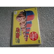 Amazon.co.jp: 怪物くん DVD-BOX : 大野 智, 松岡昌宏, 八嶋智人, 川島