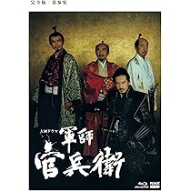 Amazon.co.jp | 大河ドラマ 軍師官兵衛 完全版 第参集 ブルーレイBOX3