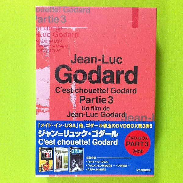 Amazon.co.jp: ジャン=リュック・ゴダール DVD-BOX(4枚組) : アンヌ