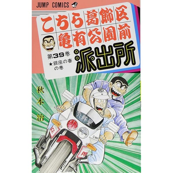 こち亀1巻〜76巻+おまけ3冊 こち亀1巻〜76巻+おまけ3冊 こち亀1巻〜76