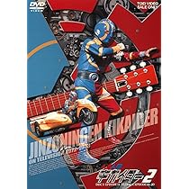 Amazon.co.jp: 人造人間キカイダー VOL.1 [DVD] : 伴大介, 水の江