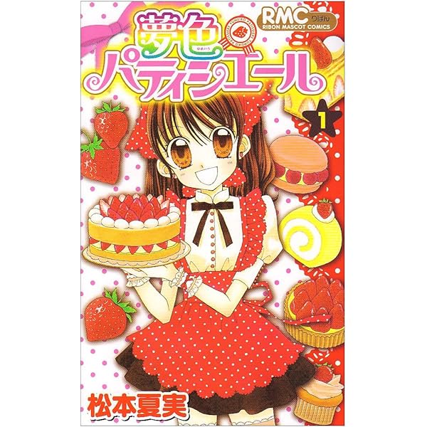 Amazon.co.jp: 夢色パティシエール + SP プロフェッショナル [レンタル