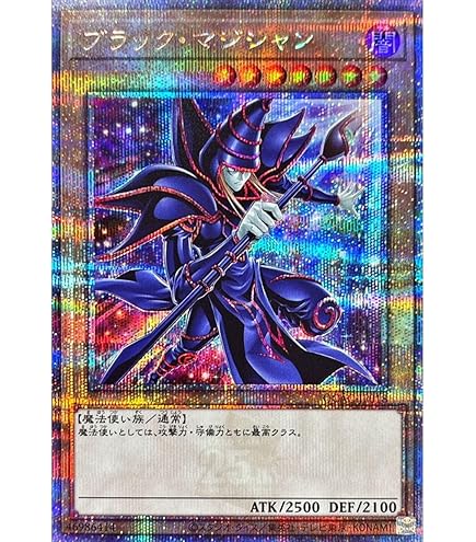Amazon.co.jp: 遊戯王カード QCCU-JP002 ブラック・マジシャン・ガール