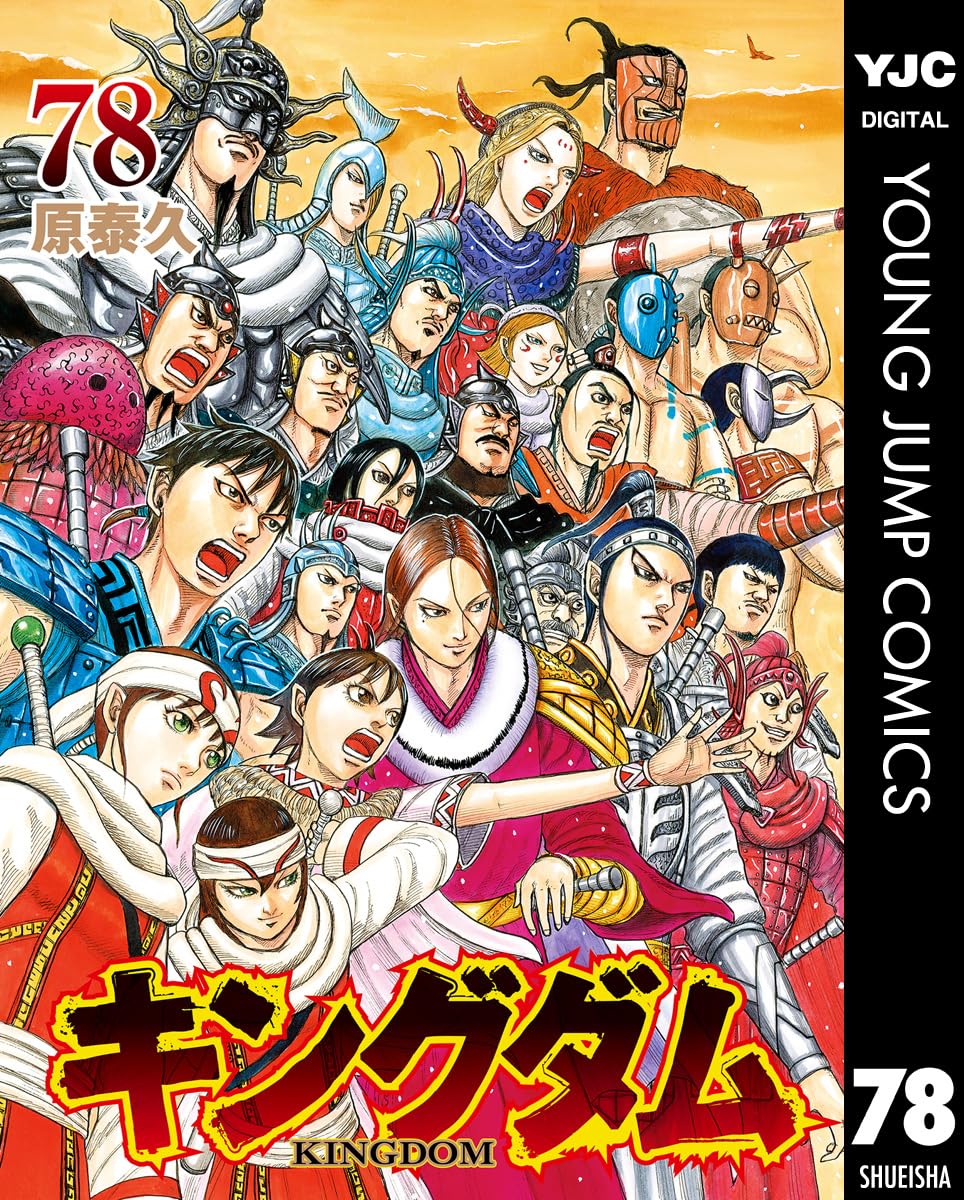 予約受付中「転スラ」「第七王子」最新巻が人気！「キングダム」は20巻