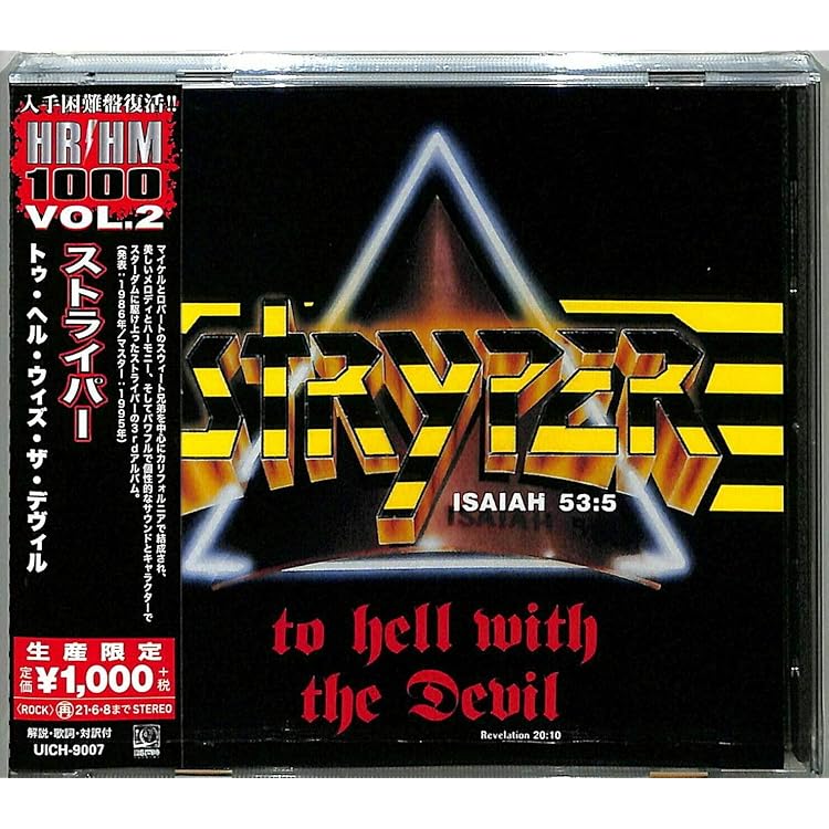 Amazon.co.jp: 7-The Best Of Stryper-: ミュージック