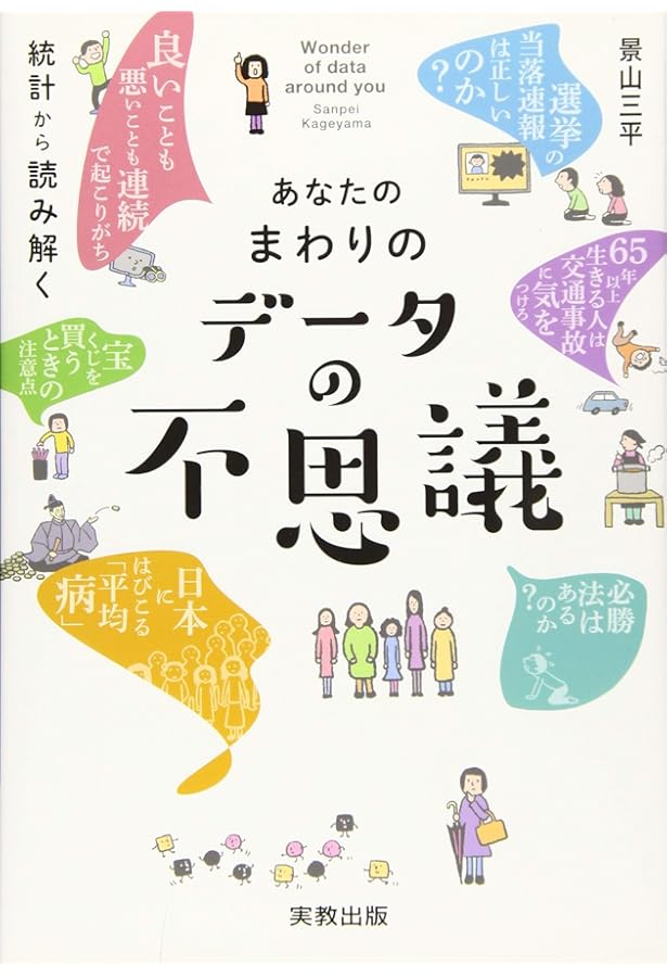 Amazon.co.jp: 情報学基礎 : 和泉 順子: 本