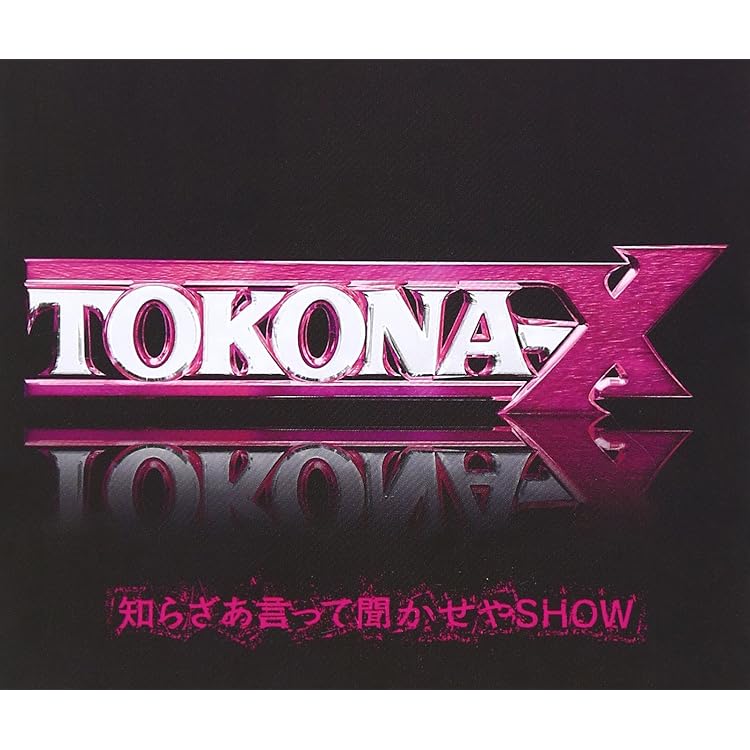 Amazon.co.jp: BEST OF TOKONA-X mixed by DJ RYOW: ミュージック