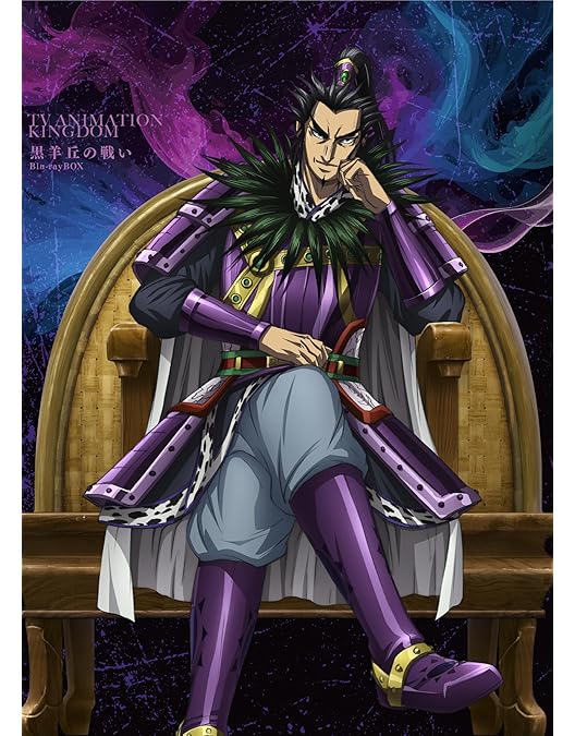 Amazon.co.jp: 【Amazon.co.jp限定】TVアニメ「キングダム」著雍攻略戦