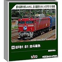 Amazon | カトー (KATO) Nゲージ 24系寝台特急「北斗星」 デラックス