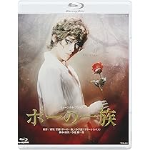 Amazon.co.jp: 花組宝塚大劇場公演 ミュージカル・ゴシック『ポーの