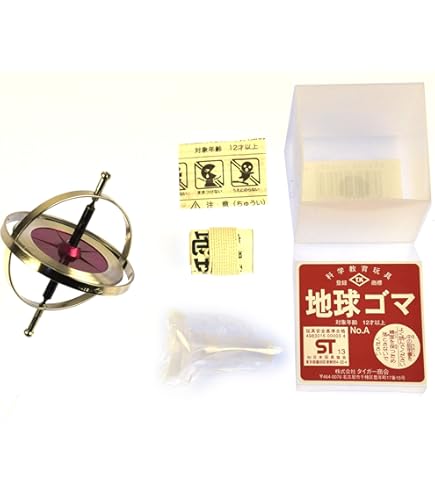 Amazon.co.jp: タイガー商会 地球ゴマ Cタイプ No.C 科学教育玩具