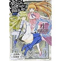 ダンジョンに出会いを求めるのは間違っているだろうか 外伝 ソード