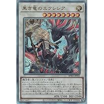 Amazon.co.jp: 遊戯王カード BPRO-JP041 黒き竜のエクレシア